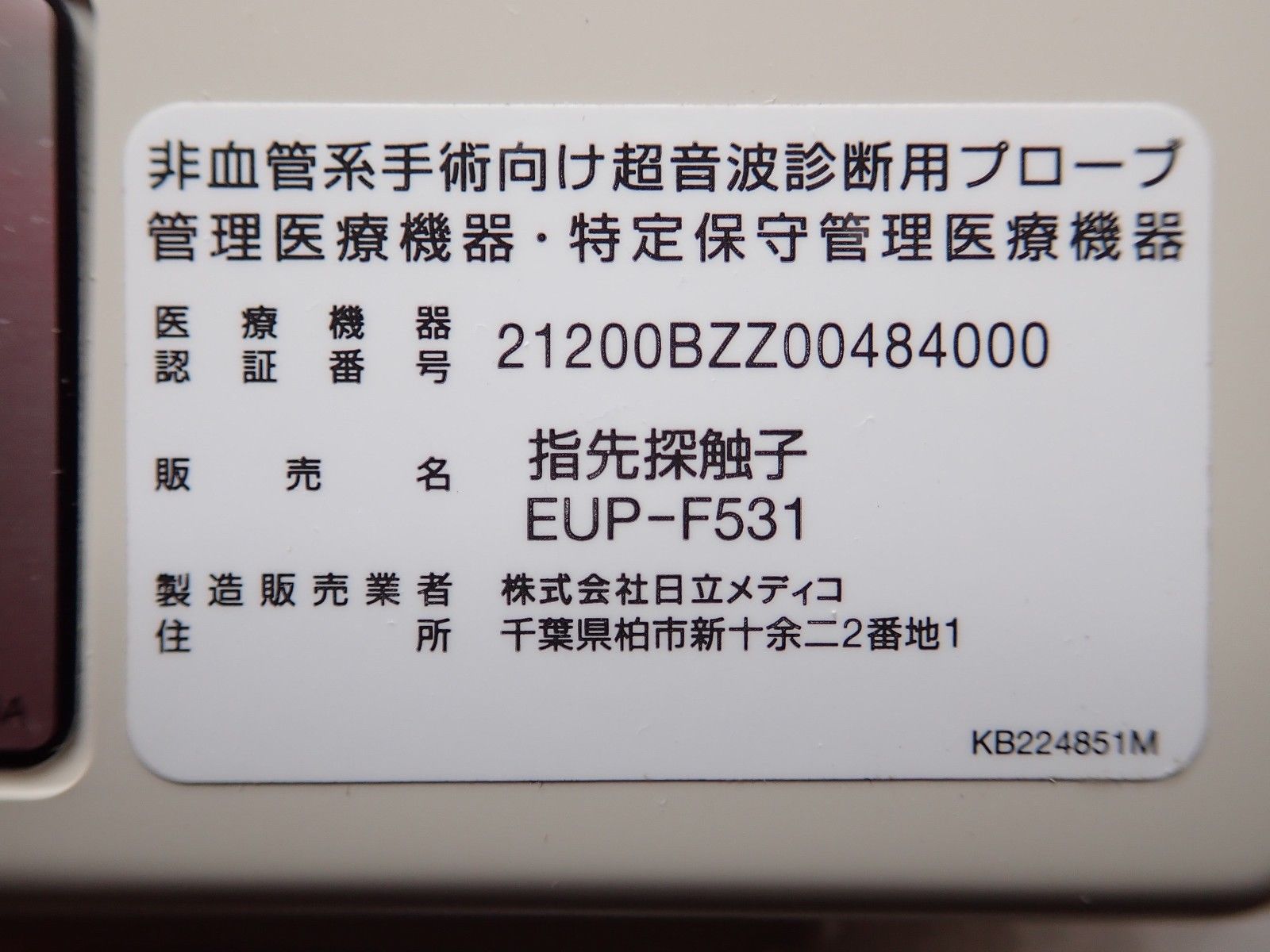 Hitachi EUP-F531 Intraoperative Fingertip Ultrasound Probe DIAGNOSTIC ULTRASOUND MACHINES FOR SALE