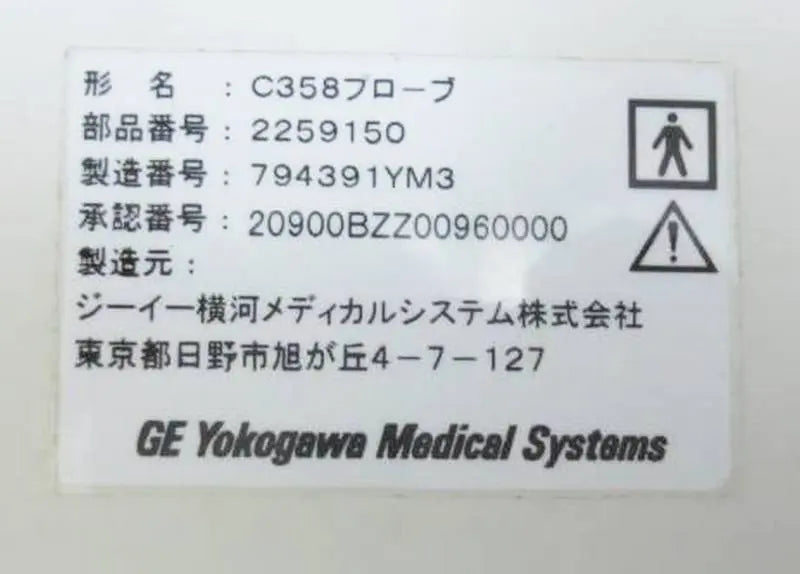 GE C358 Ultrasound Probe 2259150 Yokogawa Medical Systems